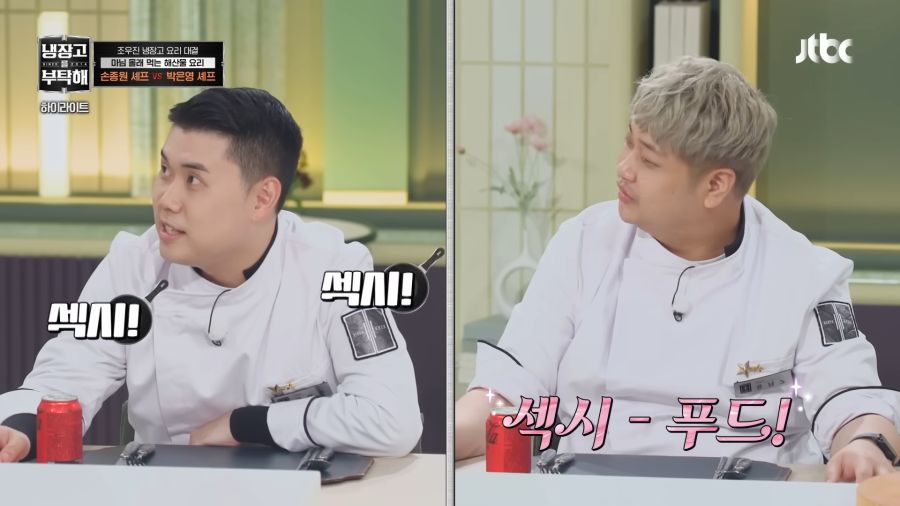 뜻밖의 커밍아웃하는 최현석 셰프_6.png