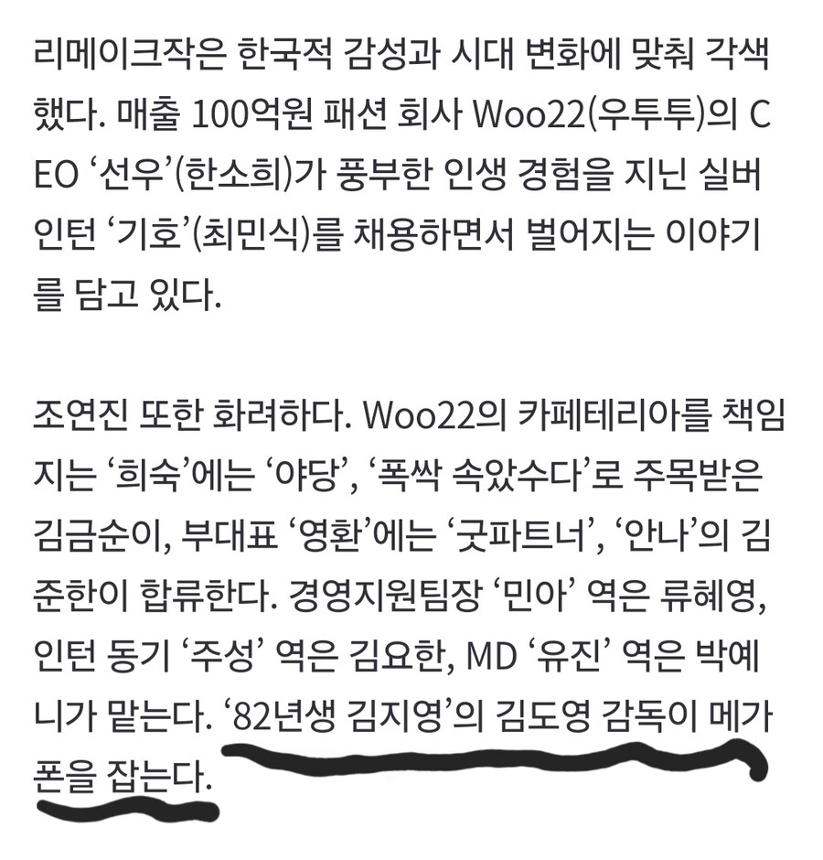 한국판 영화 인턴 조졌네 ㅅㅂ ㅋㅋㅋㅋ_2.jpg