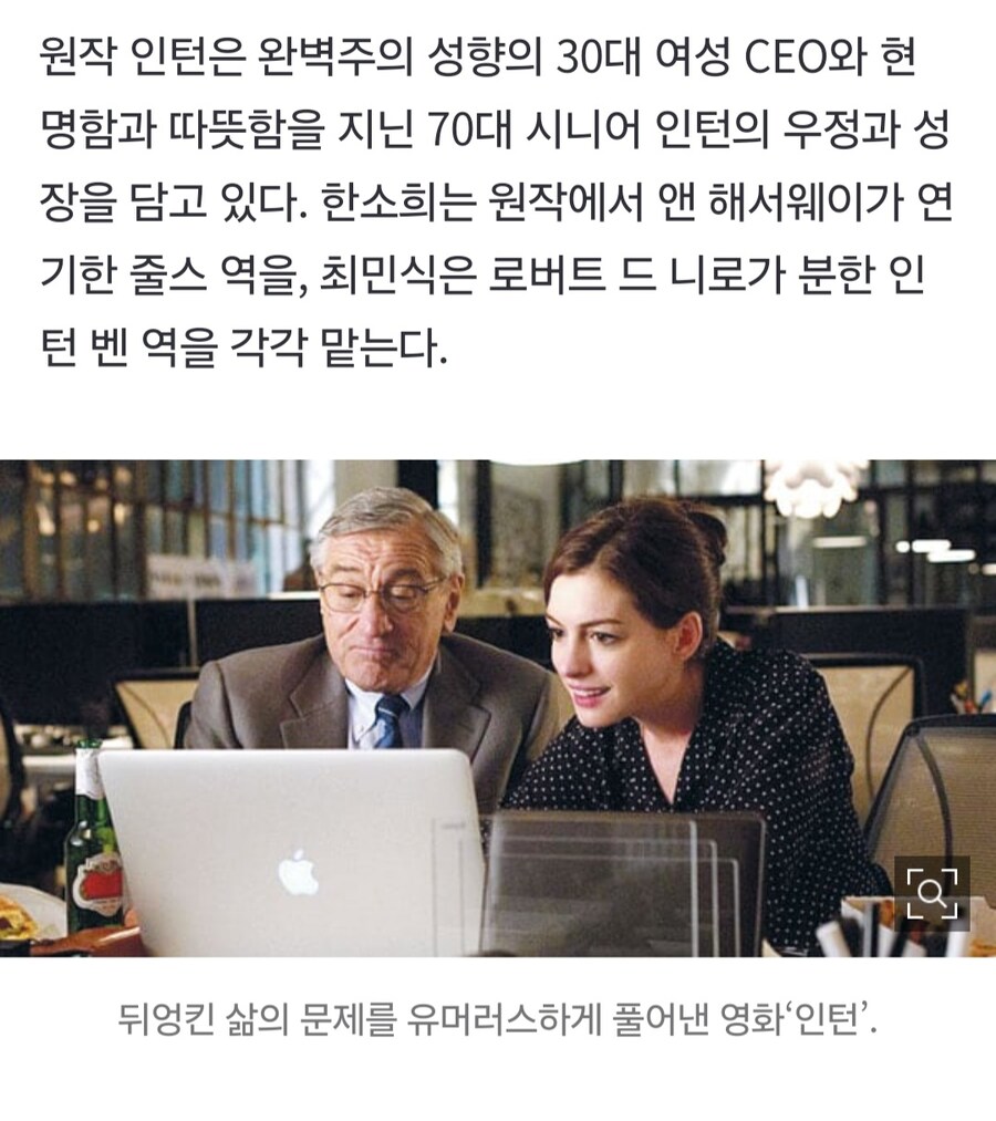 한국판 영화 인턴 조졌네 ㅅㅂ ㅋㅋㅋㅋ_1.jpg