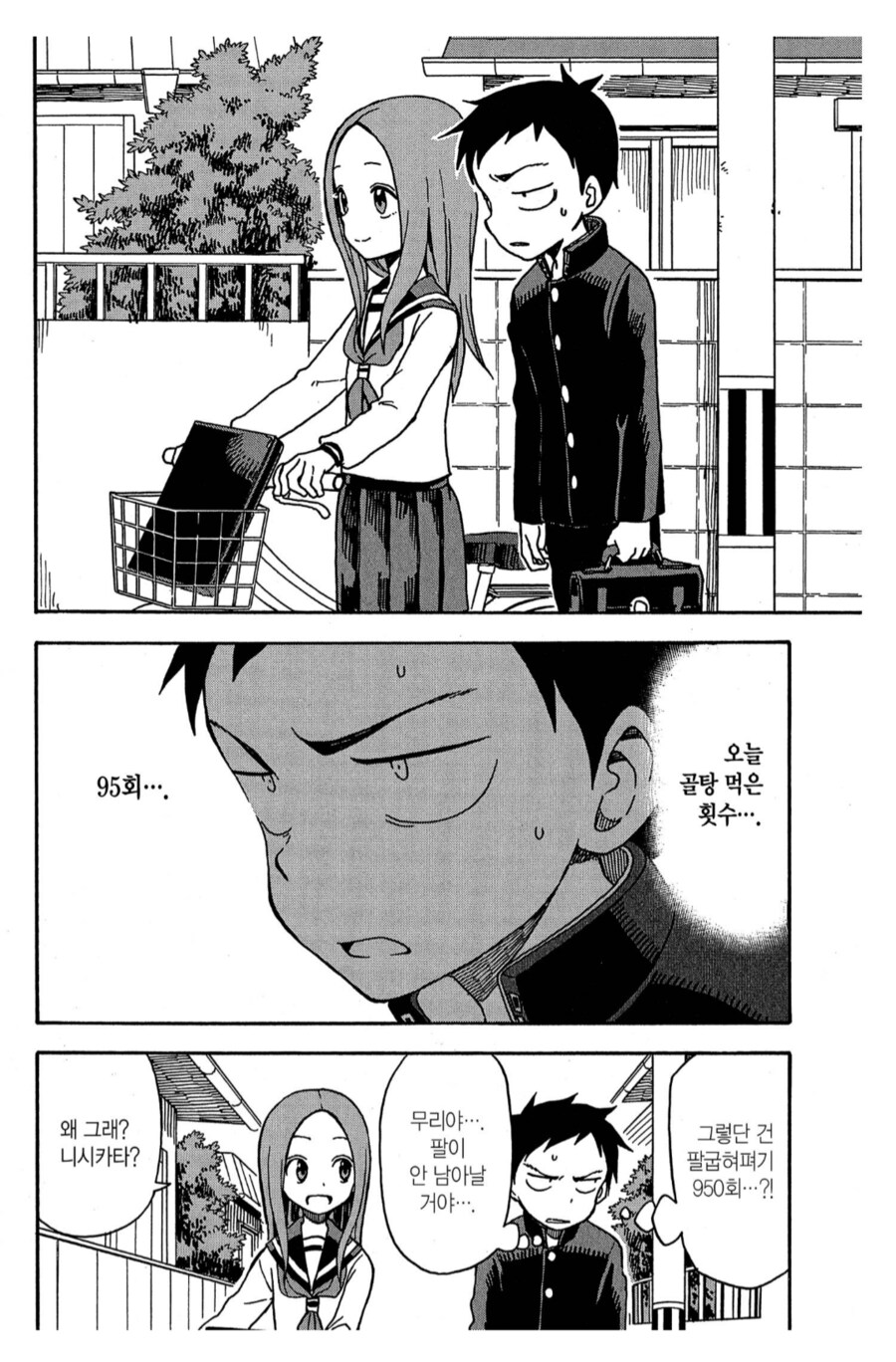 골탕먹은 횟수×10회씩 자위하는 남학생_1.png