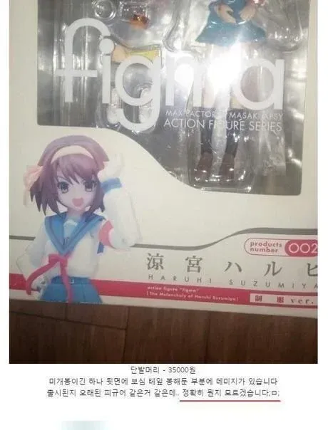 오래된 단발머리 피규어_1.webp