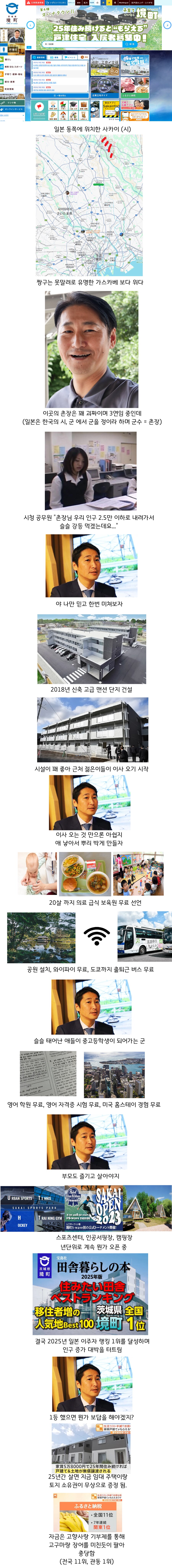 망해가는 시골을 살리는 방법. jpg_1.png