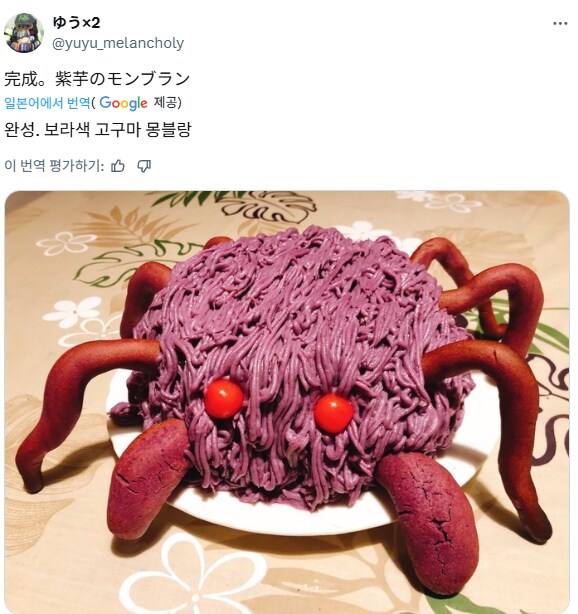 자색 고구마 몽블랑을 만들었다.jpg_1.png