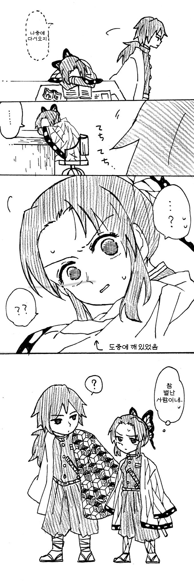 귀멸)코쵸를 깨우기 싫었던 기붕이_2.png