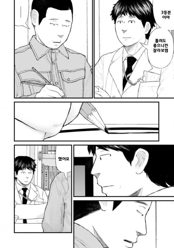 케이크를 3등분 할 줄 모르는 아이들_9.png