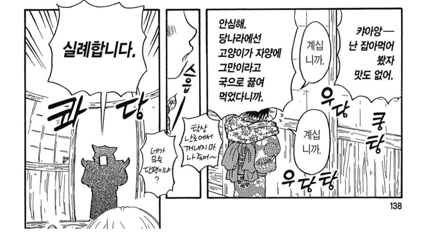 일본놈들이 네코미미에 익숙한 이유_1.png