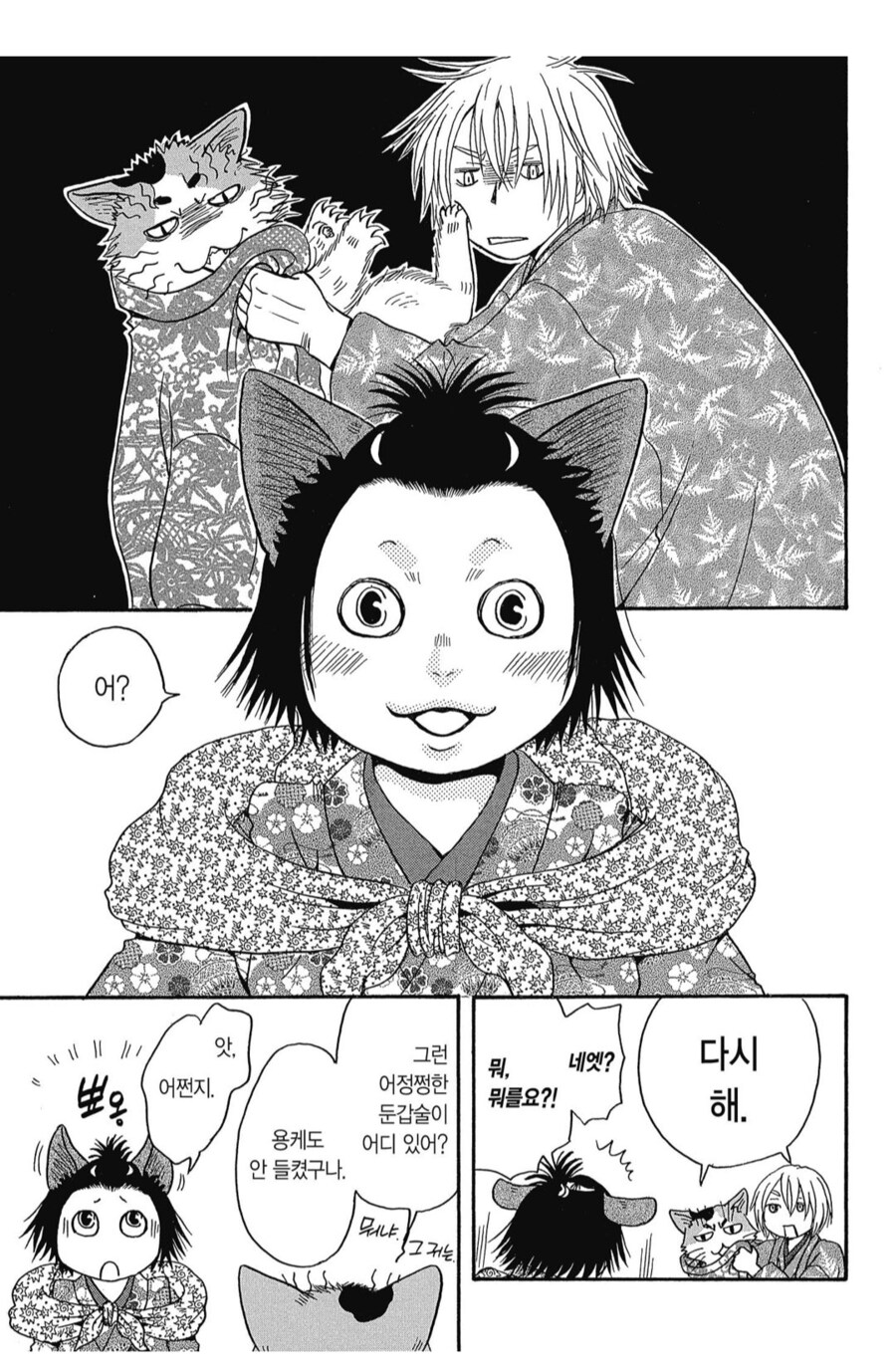 일본놈들이 네코미미에 익숙한 이유_2.png