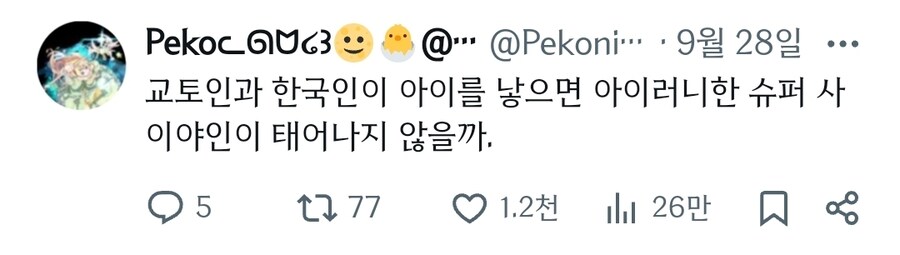 일본 X에서 극찬받는 한국 인터넷 용어.jpg_3.jpg