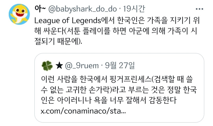 일본 X에서 극찬받는 한국 인터넷 용어.jpg_4.jpg