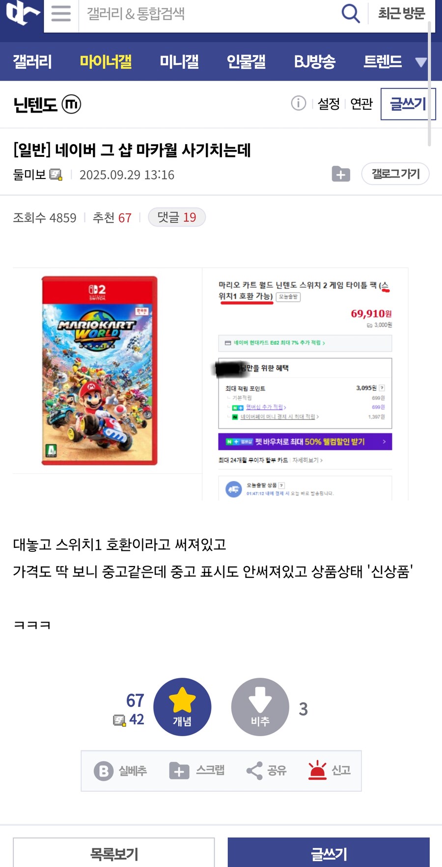 네이버 그 샵 마카월 사기치는데_1.jpg