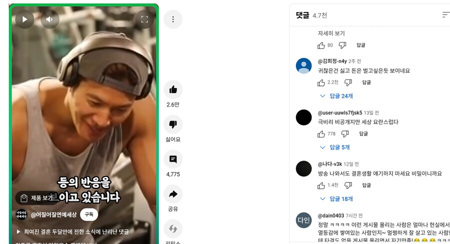 김종국 결혼 특_1.png