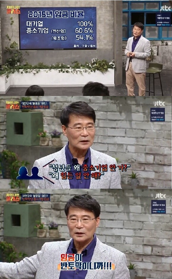 청년들 왜 중소기업 가서 일 안해.jpg_2.jpg