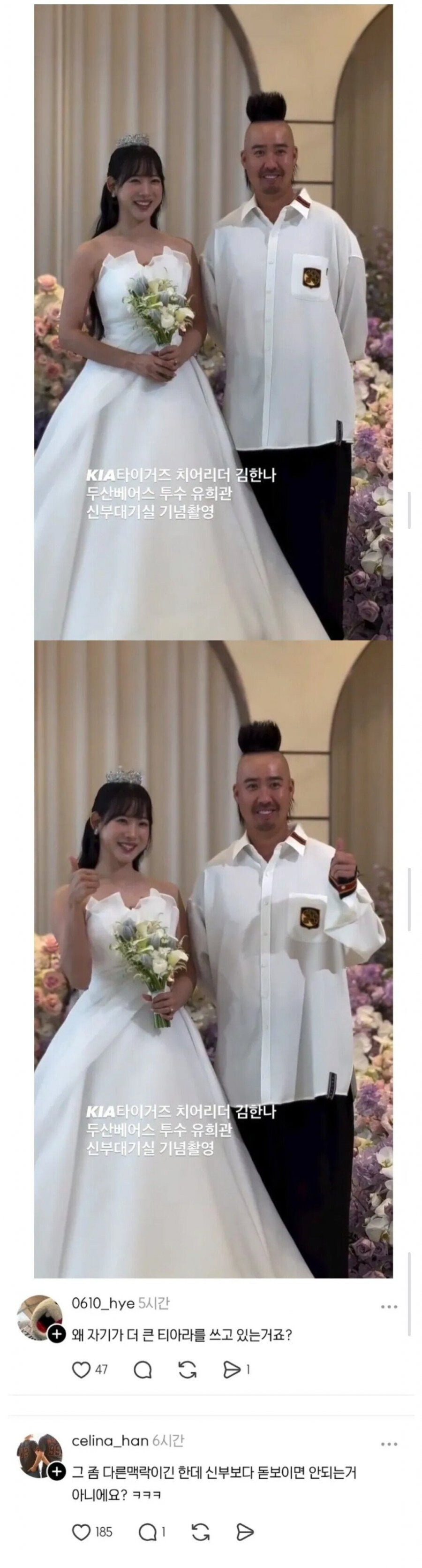 결혼식장에 나타난 오랑캐_1.jpg