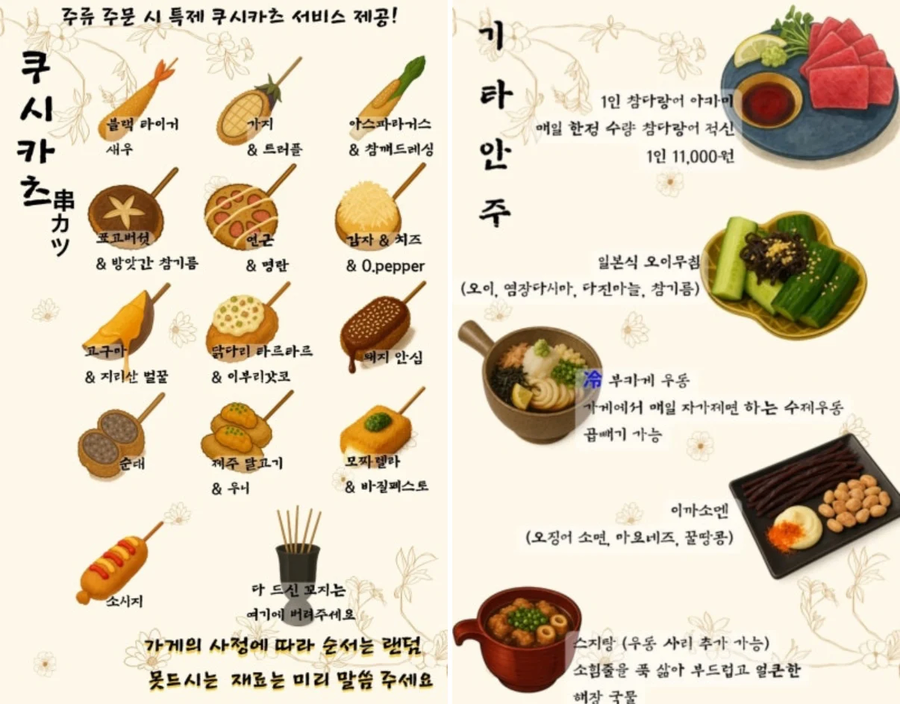 6만원 내면 1시간 반 동안 주류 무제한. 간다? 안 간다?_2.webp