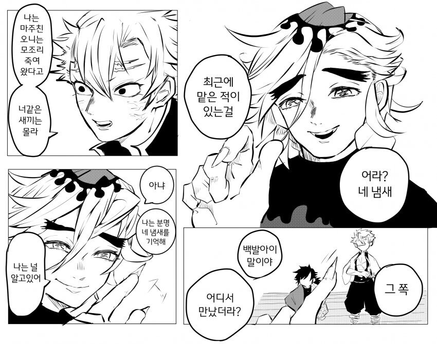 귀멸)사네미가 도우마와 만났었다면?_1.jpg