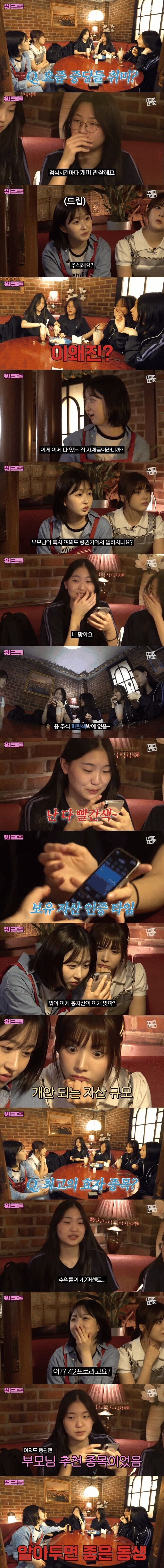 여중생 취미.jpe_1.png