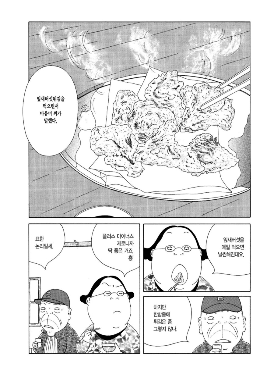다이어트에 좋다는 음식의 특징_1.png