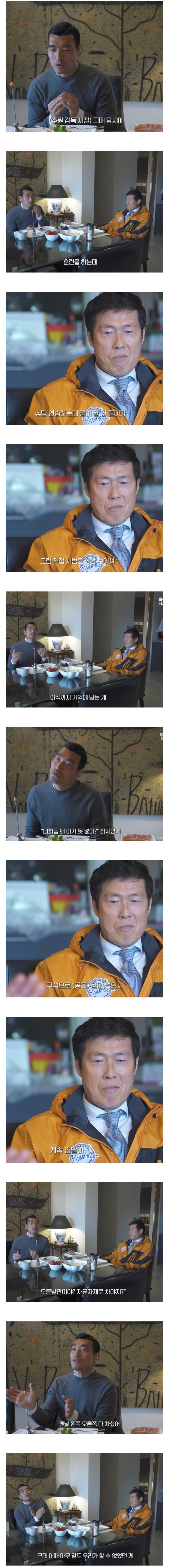 차범근이 감독시절 보여준 실력에 넋이 나간 조원희.jpg_1.jpg