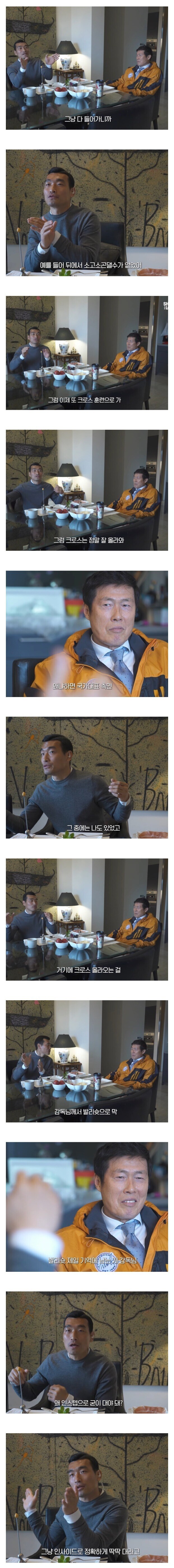 차범근이 감독시절 보여준 실력에 넋이 나간 조원희.jpg_2.jpg