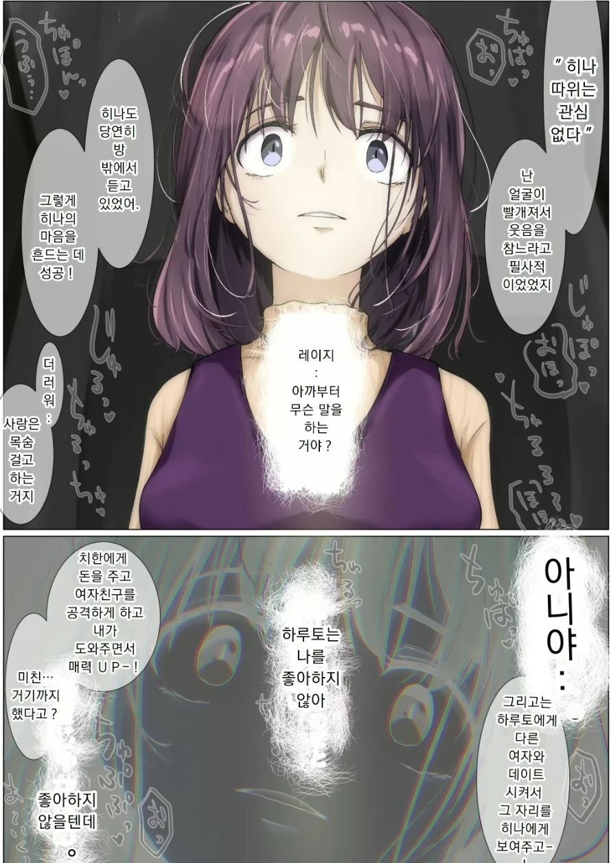 NTR물 보는 사람들도 호불호 엄청 갈리는 구간_2.jpg