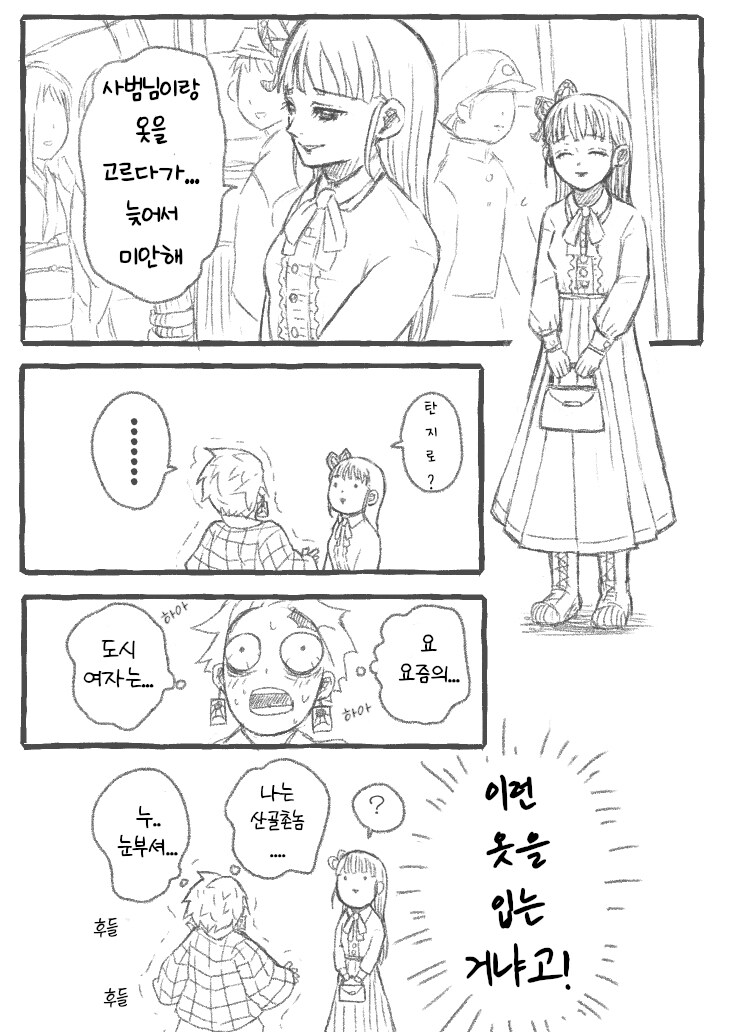 귀멸)모던걸이 돼버린 카나오_3.png