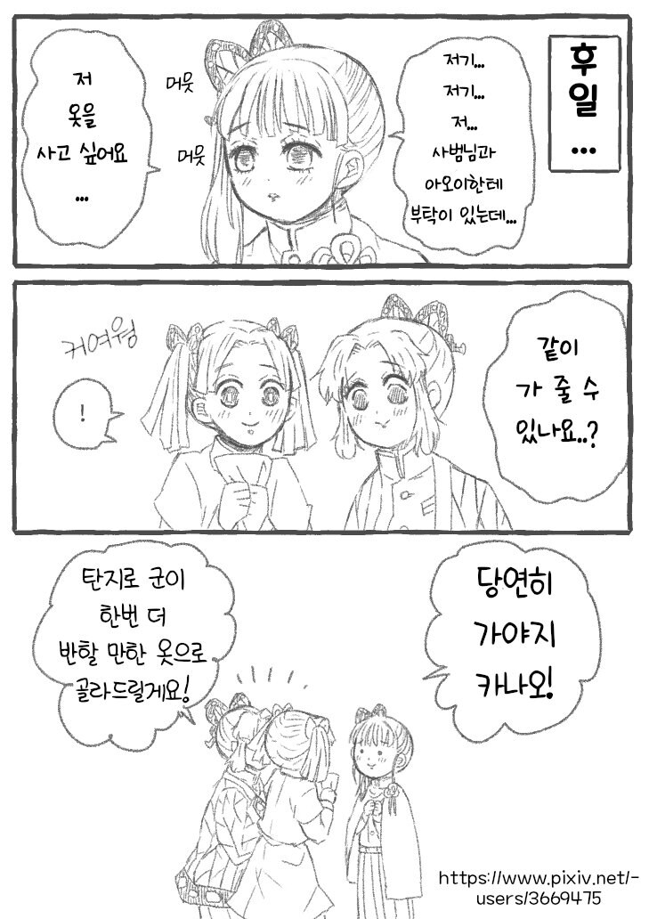 귀멸)모던걸이 돼버린 카나오_6.jpg