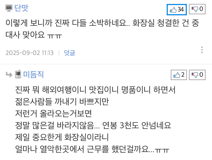 2030 청년들이 원하는 일자리 조건.jpg_3.jpg