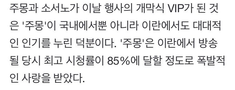이란에서 가장 유명했던 K컨텐츠_10.jpg