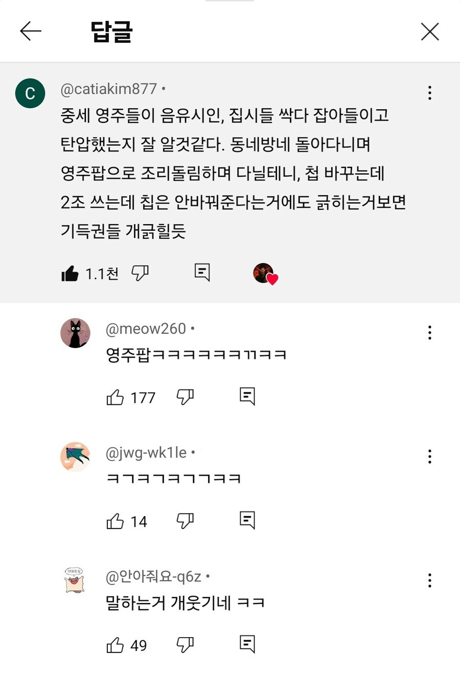 음유시인에 대한 이해가 생기니 더 이해되는 캐릭_1.png