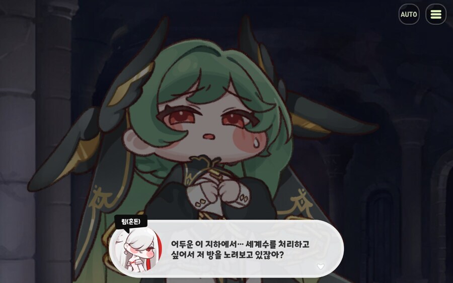 트릭컬) 우린 이미 또다른 우로스를 봤다고 생각함_7.jpg