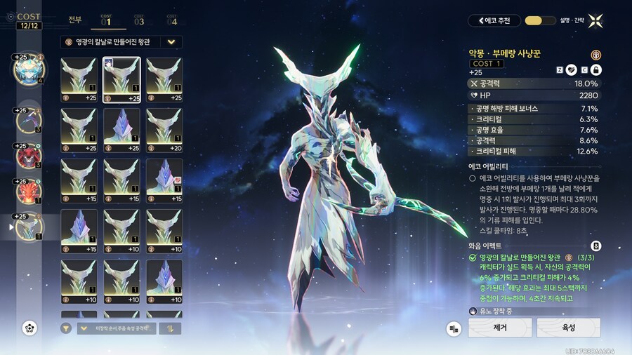 명조) 유노 영광에코 5옵션 공개~_1.png