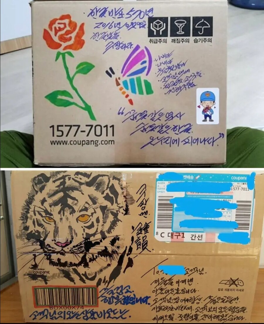 택배박스에 낙서 하는 쿠팡맨..._2.jpg
