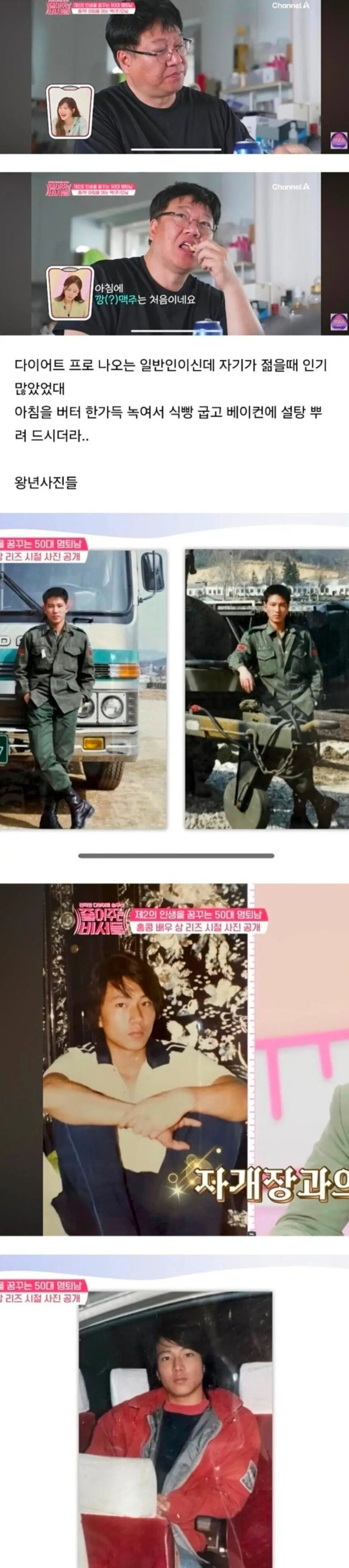 왕년에 여자 여럿 울렸다는 50대 아저씨.jpg_1.jpg