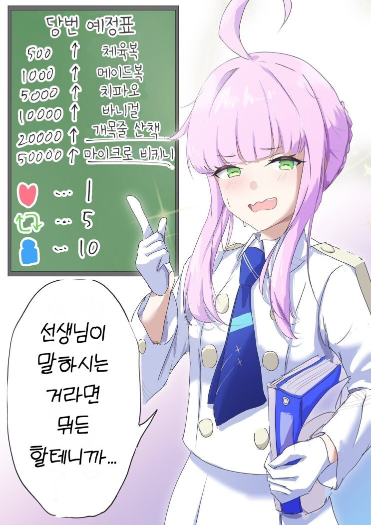 반성의 의미로 선생의 취향대로 해주겠다는 카야_1.jpg