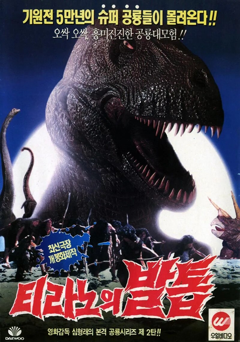 티라노의 발톱_5.png