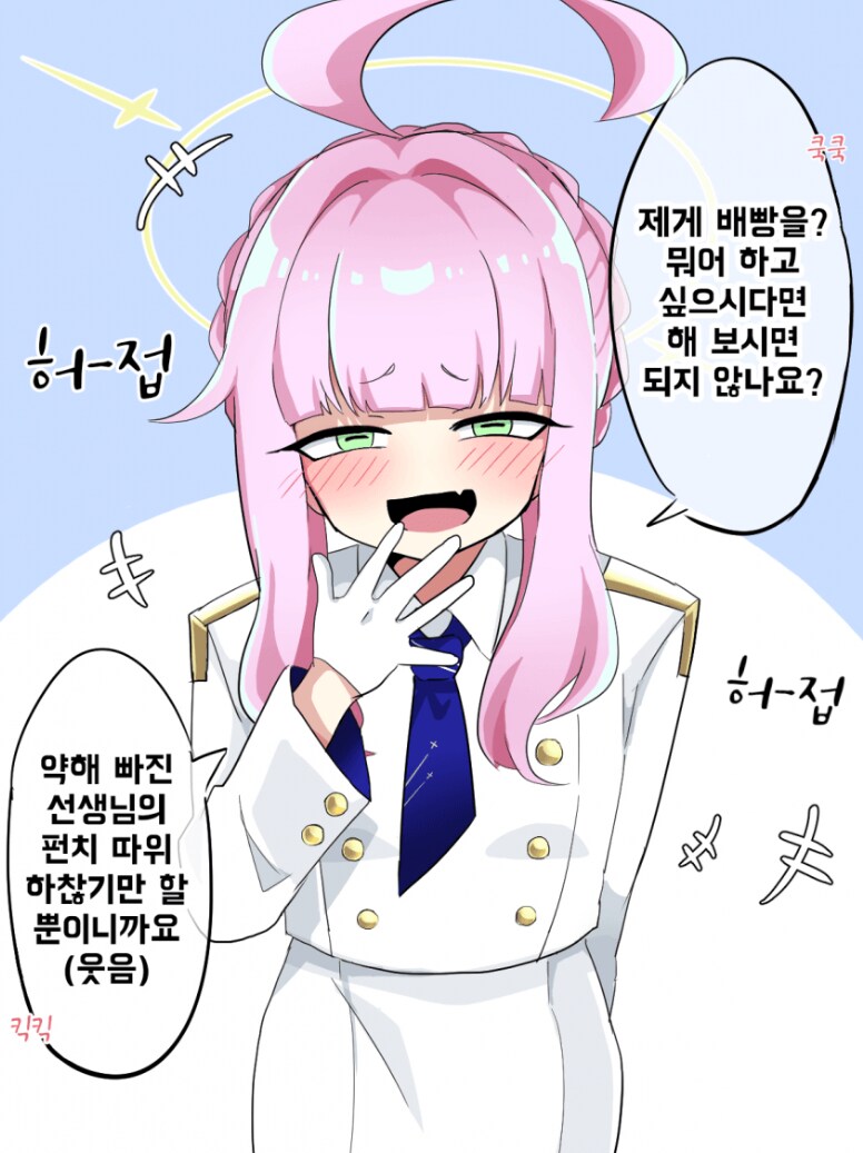 풀파워 배빵으로 여고생을 때리는 선생님_1.png