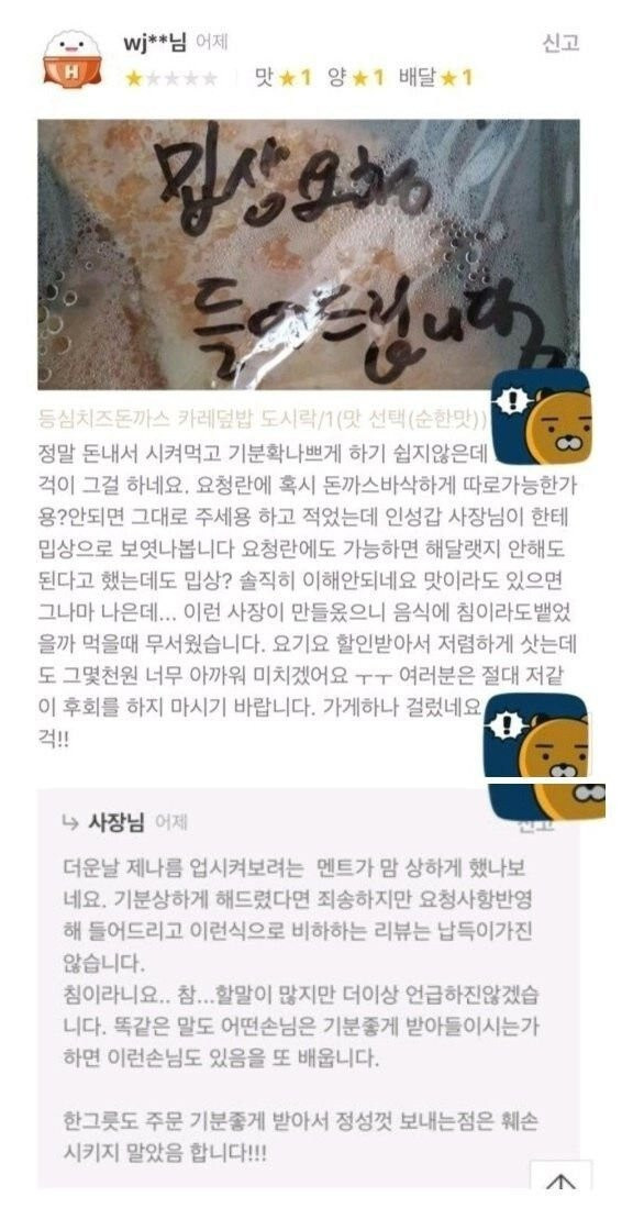 돈까스 바삭하게 튀겨주세요.jpg_1.jpg