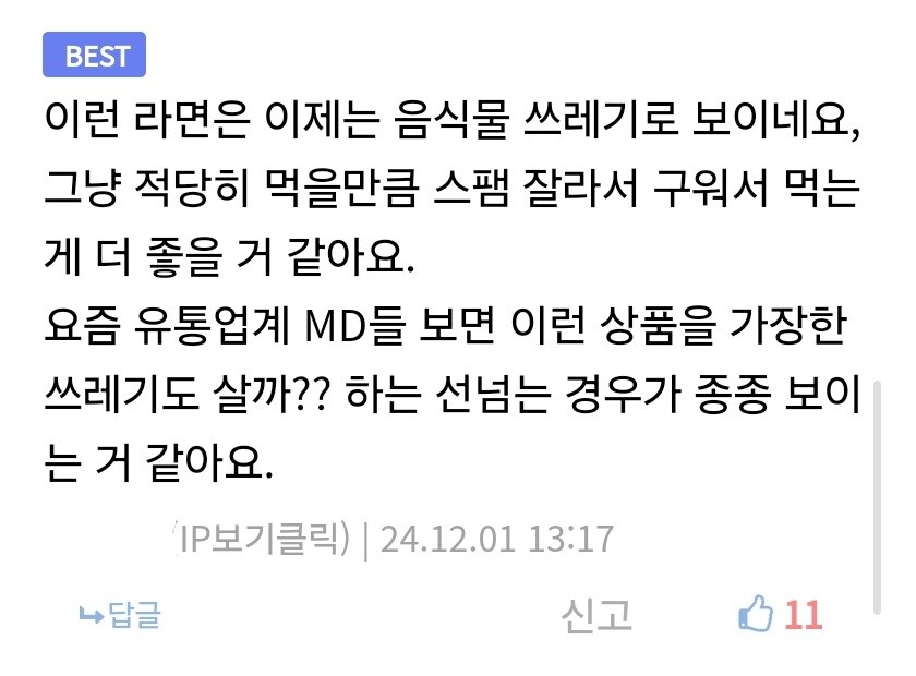 편하게 먹는 컵라면_2.jpg
