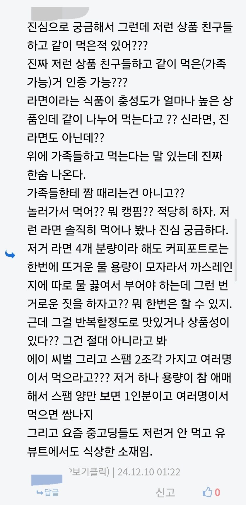 편하게 먹는 컵라면_3.jpg
