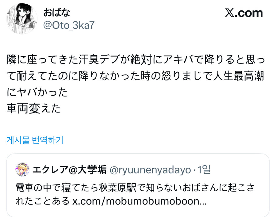 오타쿠에 대한 편견.jpg_3.jpg