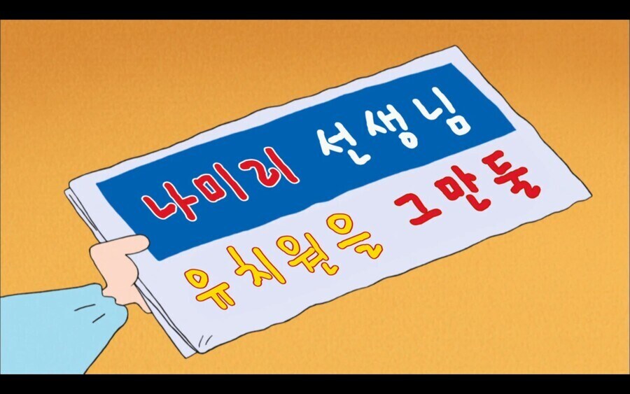 기자로서 재능을 발휘하는 짱구.jpg_1.jpg