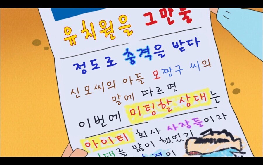 기자로서 재능을 발휘하는 짱구.jpg_2.jpg