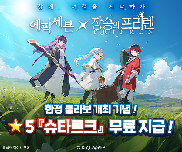 보통 콜라보 캐릭 중 한명은 무료로 풀린다고 한다._1.jpg