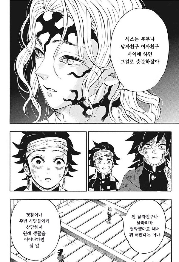 귀멸) NTR 싫어하는 무잔_1.jpg