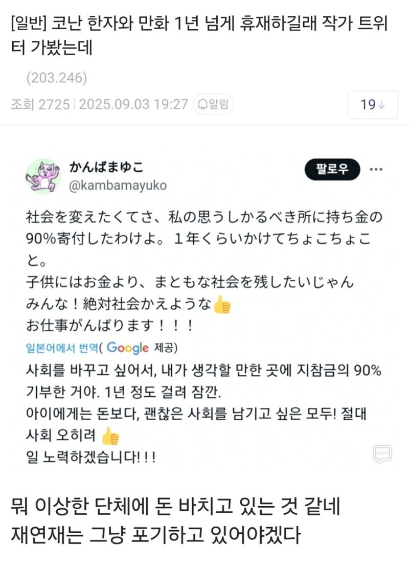 코난 외전 한자와씨 작가 휴재 이유.jpg_1.jpg