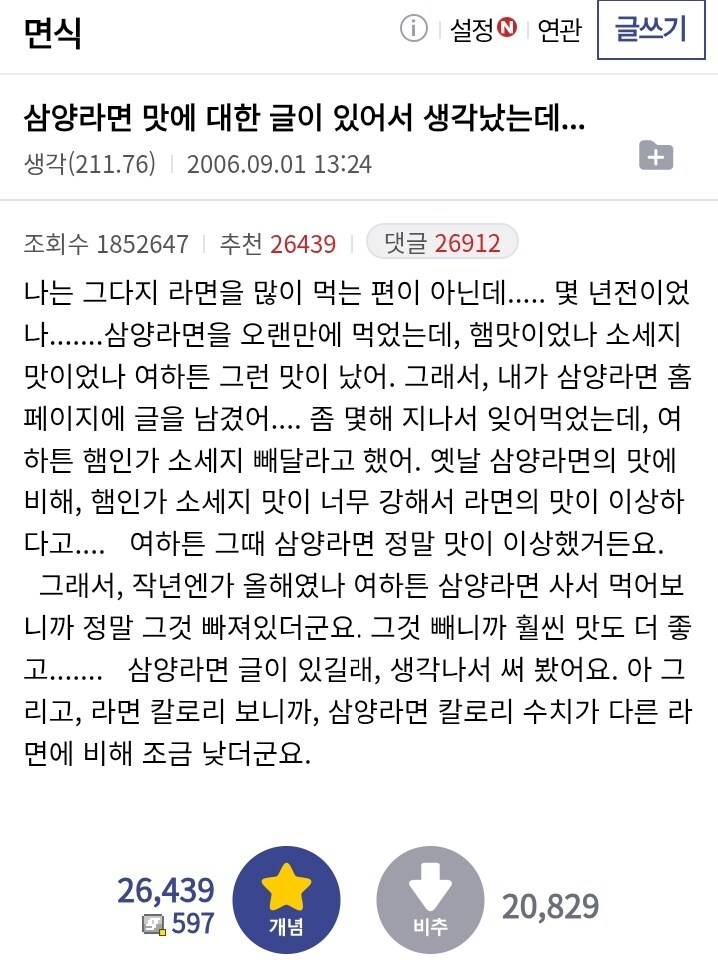 전설의 삼양라면 햄맛빼줘좌_1.jpg
