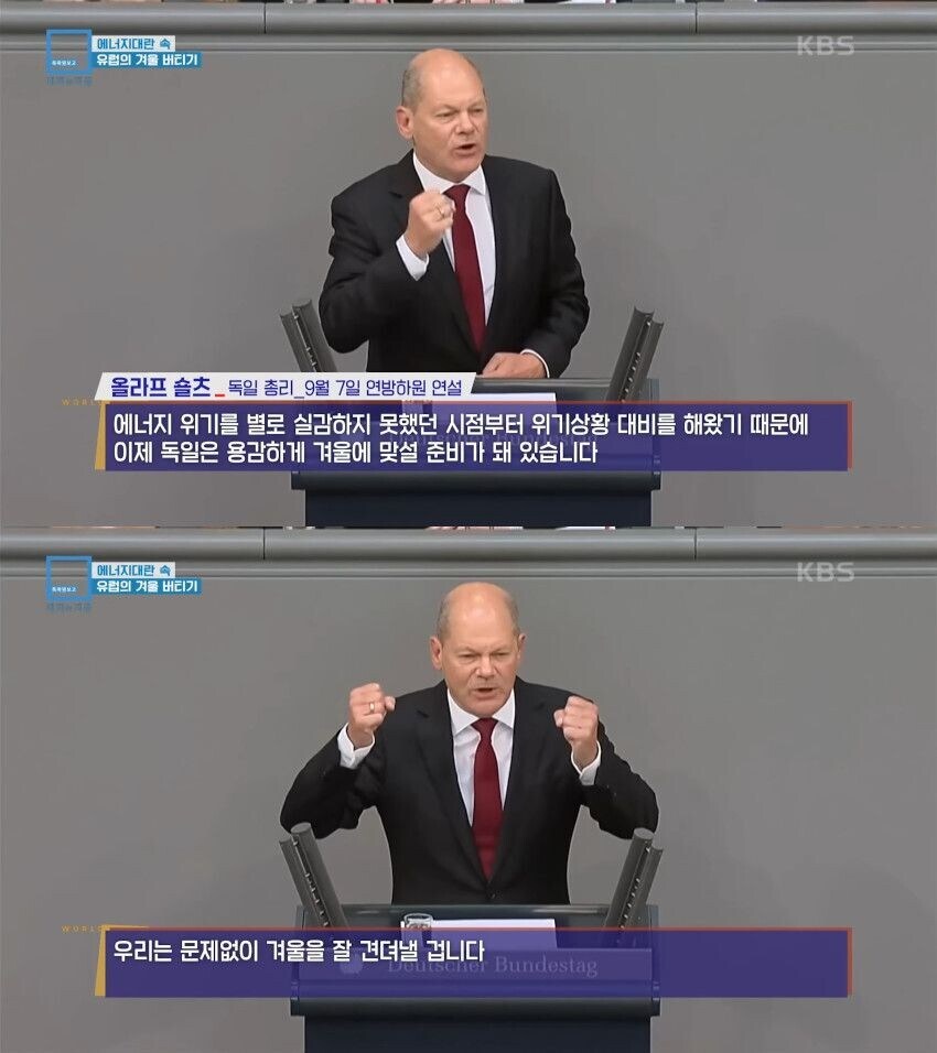 겨울의 추위에서 견딜수 있다고 말하는 독일의 전총리_1.jpg