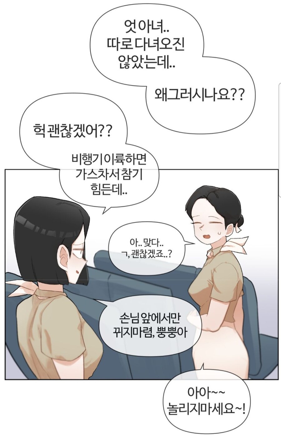 난 아무런 잘못 없어 너희가 먼저 시작한거야_3.jpg