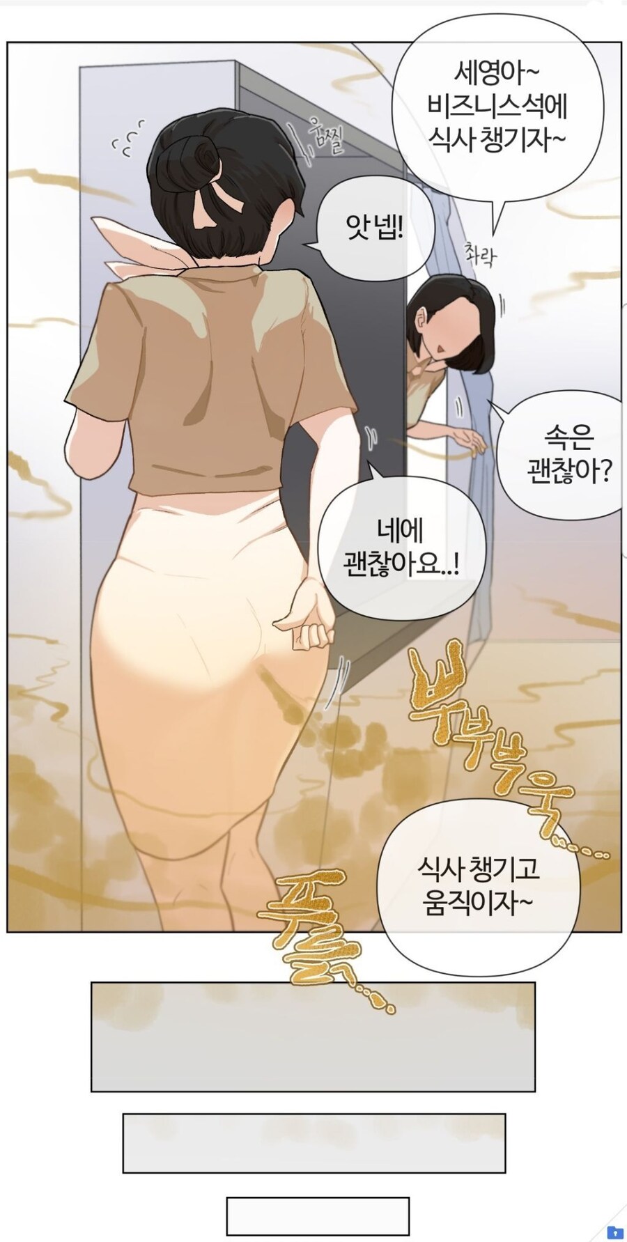 난 아무런 잘못 없어 너희가 먼저 시작한거야_7.jpg