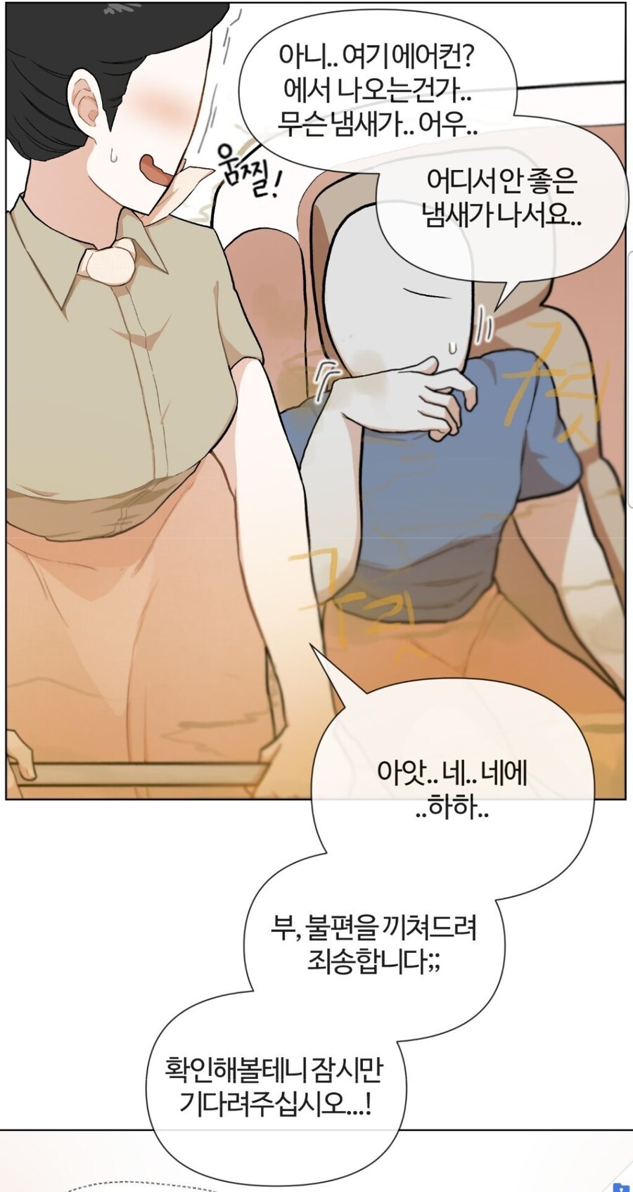 난 아무런 잘못 없어 너희가 먼저 시작한거야_13.jpg